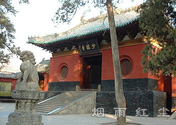 少林寺