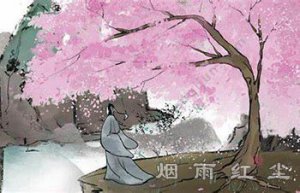 “情种”苏曼殊