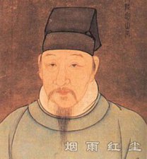 象山先生陆九渊