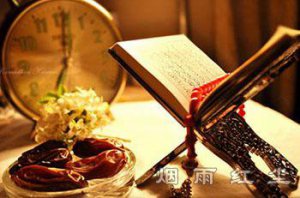 斋戒