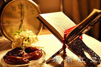 斋戒