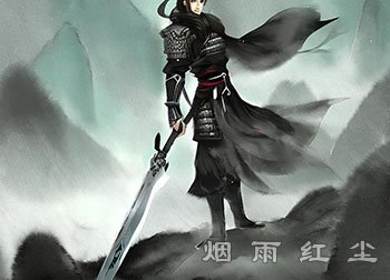 骁将曹仁