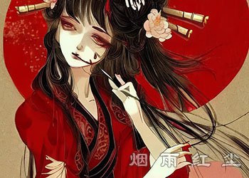 鬼附身