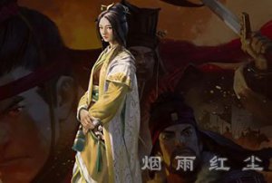 曹操三代媳妇因何均不得善终？