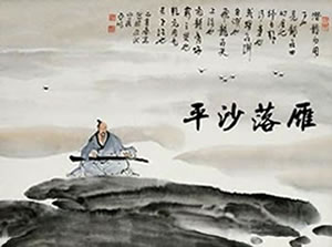 中国古典名曲